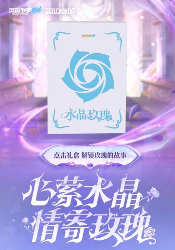 新品速递 | 玫瑰誓约项链礼盒璀璨上新！解锁你与玫瑰的故事~