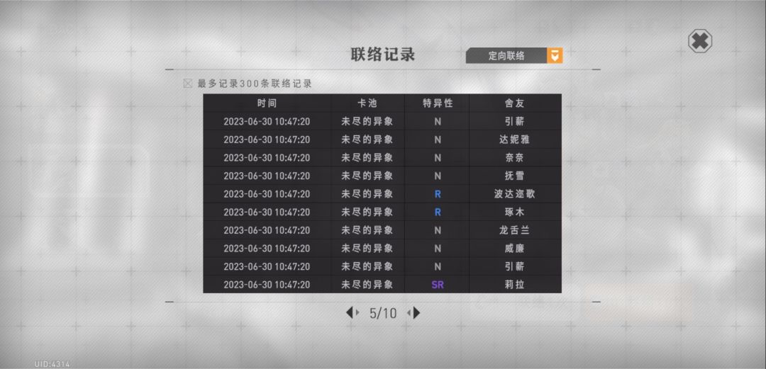 一言难尽的抽卡 5