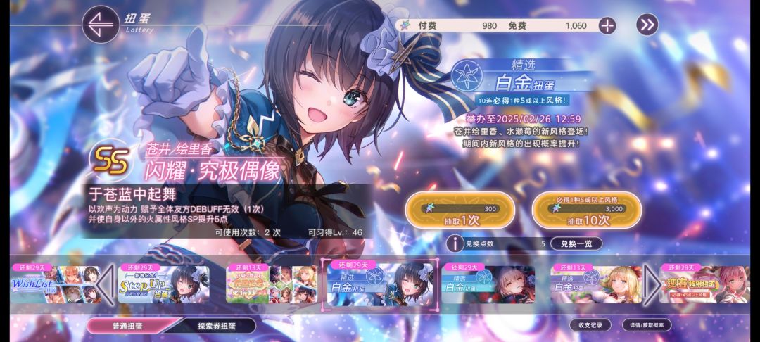 不愧是除夕 3