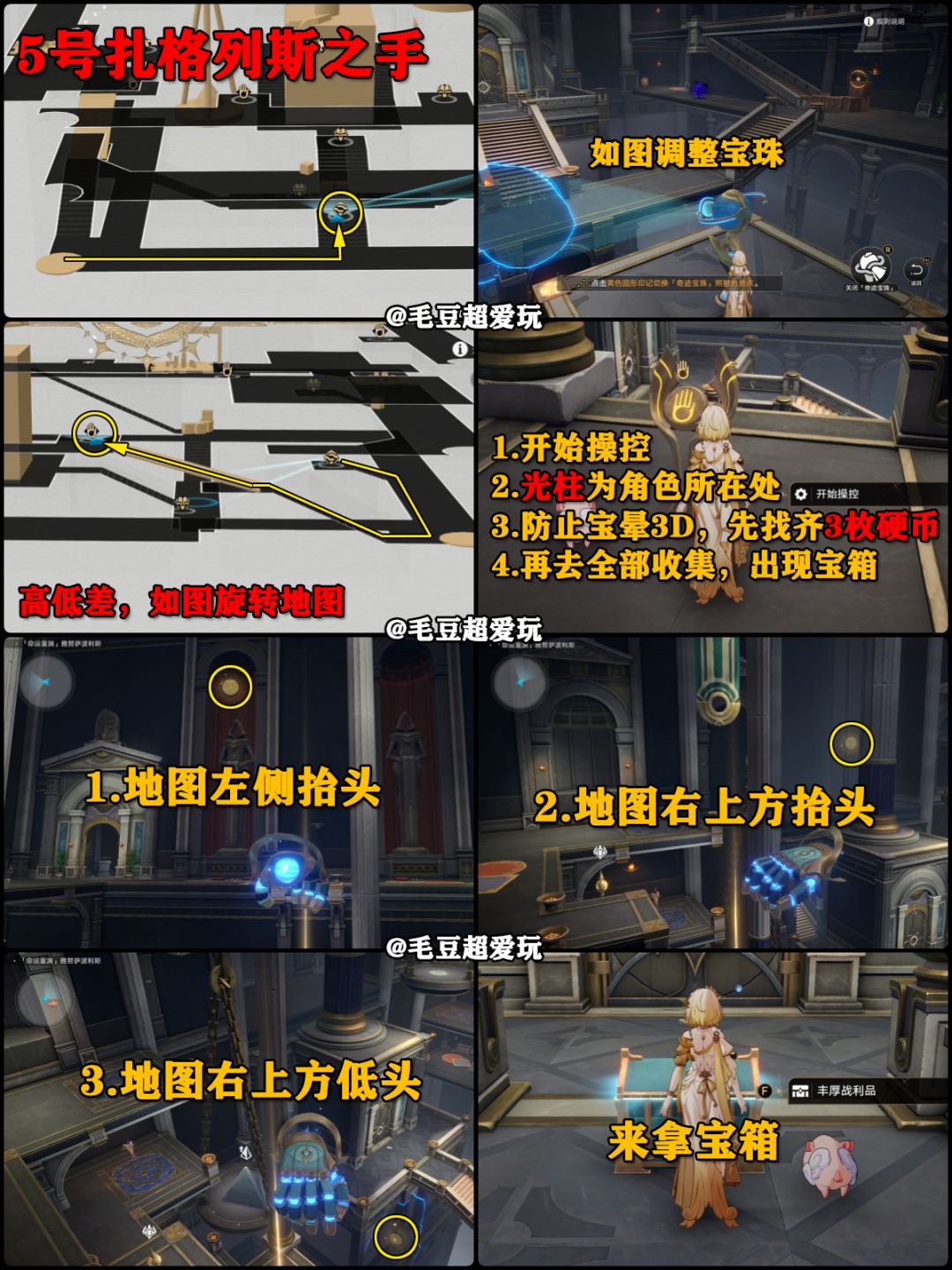 【V3.0攻略】翁法罗斯-雅努萨波利斯宝箱下 3