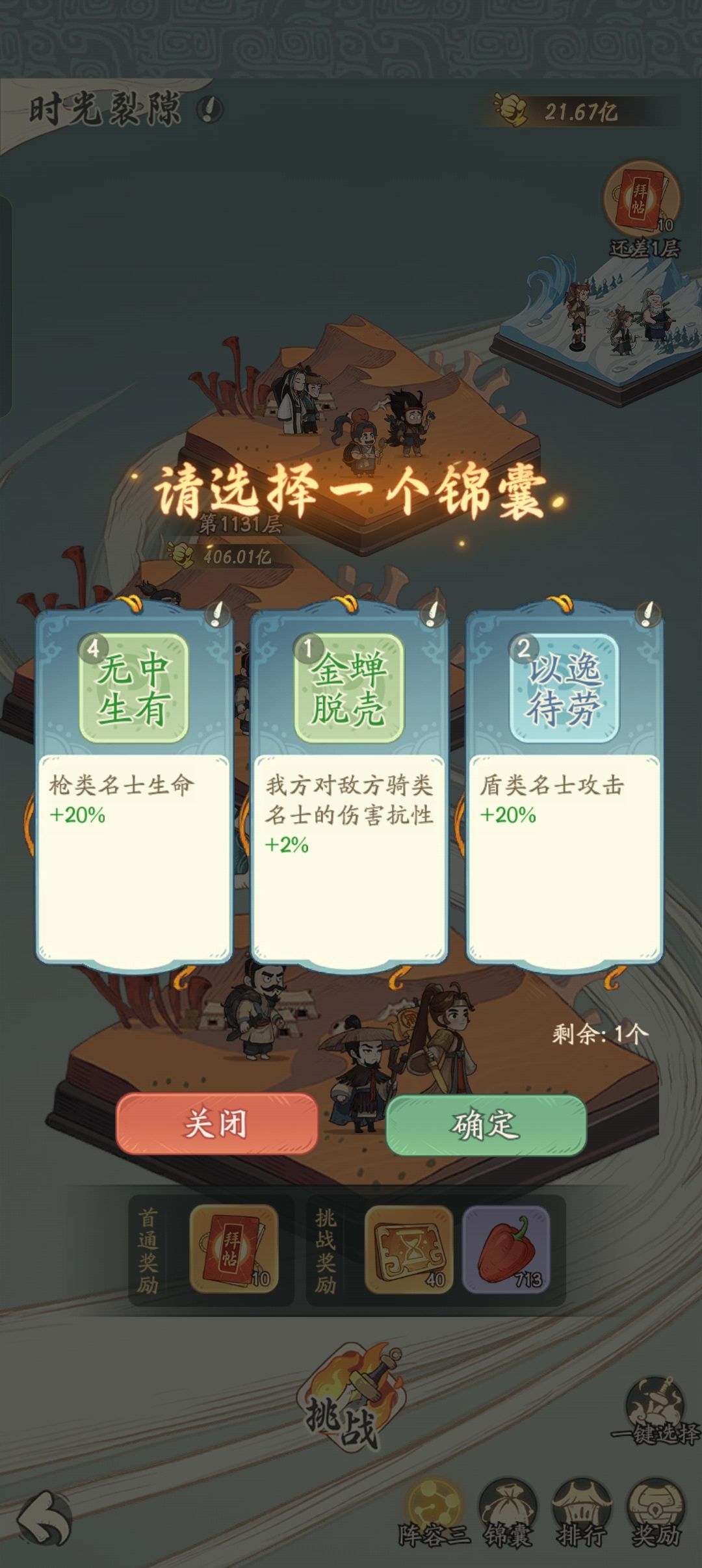 又创造奇迹 2
