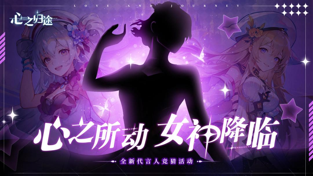 心之归途29日首发,插眼咯! 1