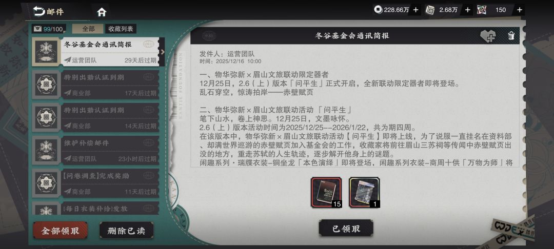 什么?!赤壁赋是限定 1