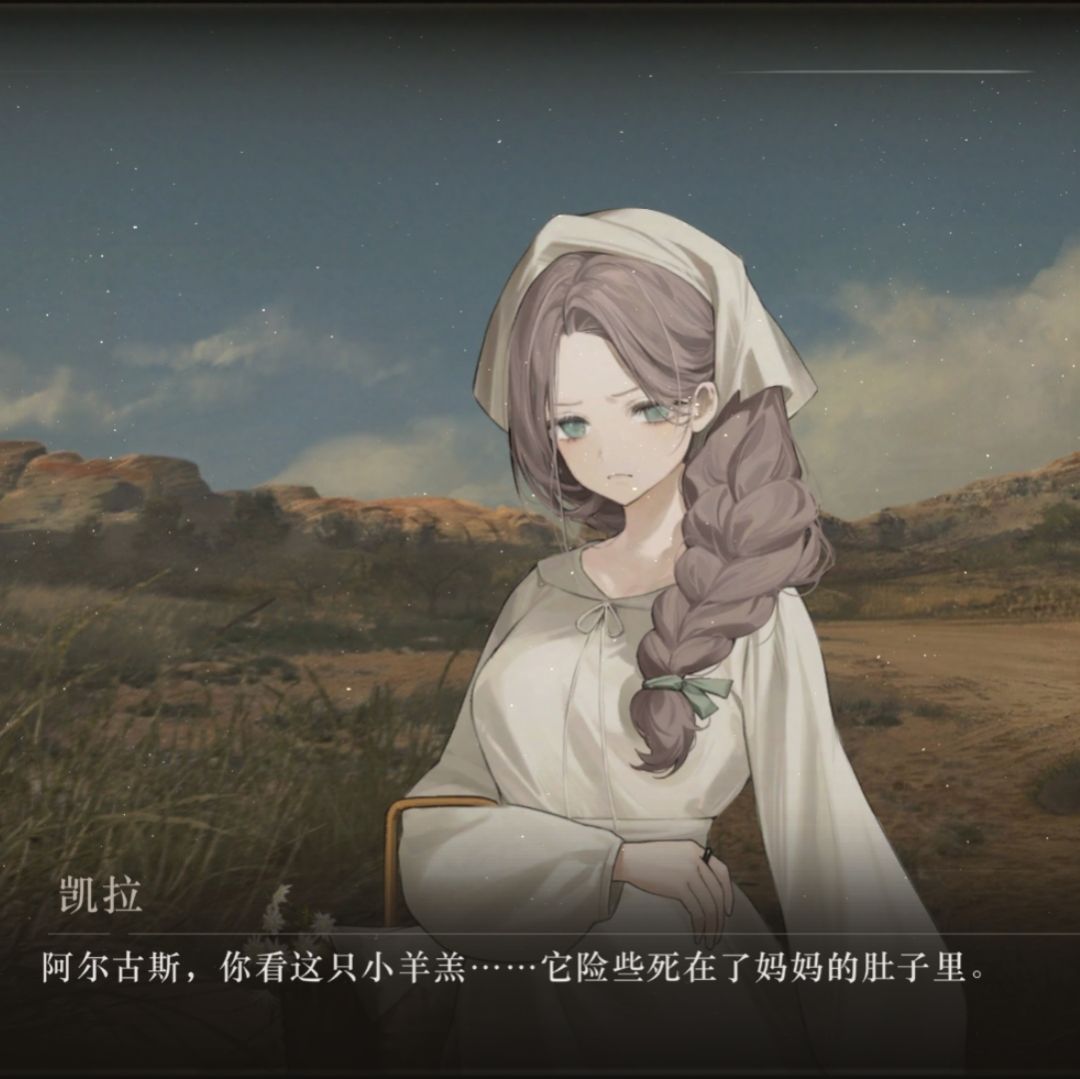 凯拉与淑女格蕾丝 3