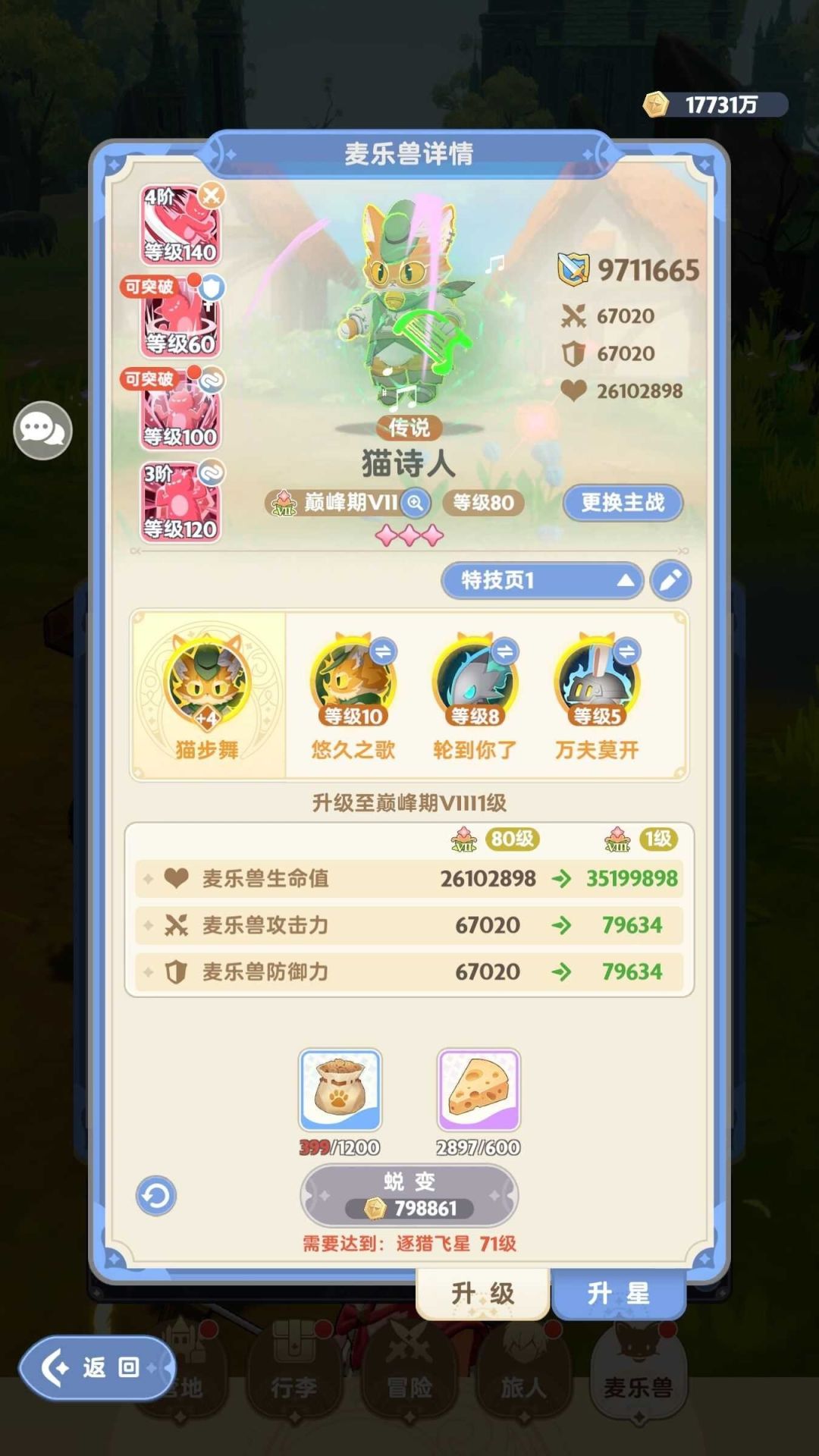 这种零氪号值多少 2