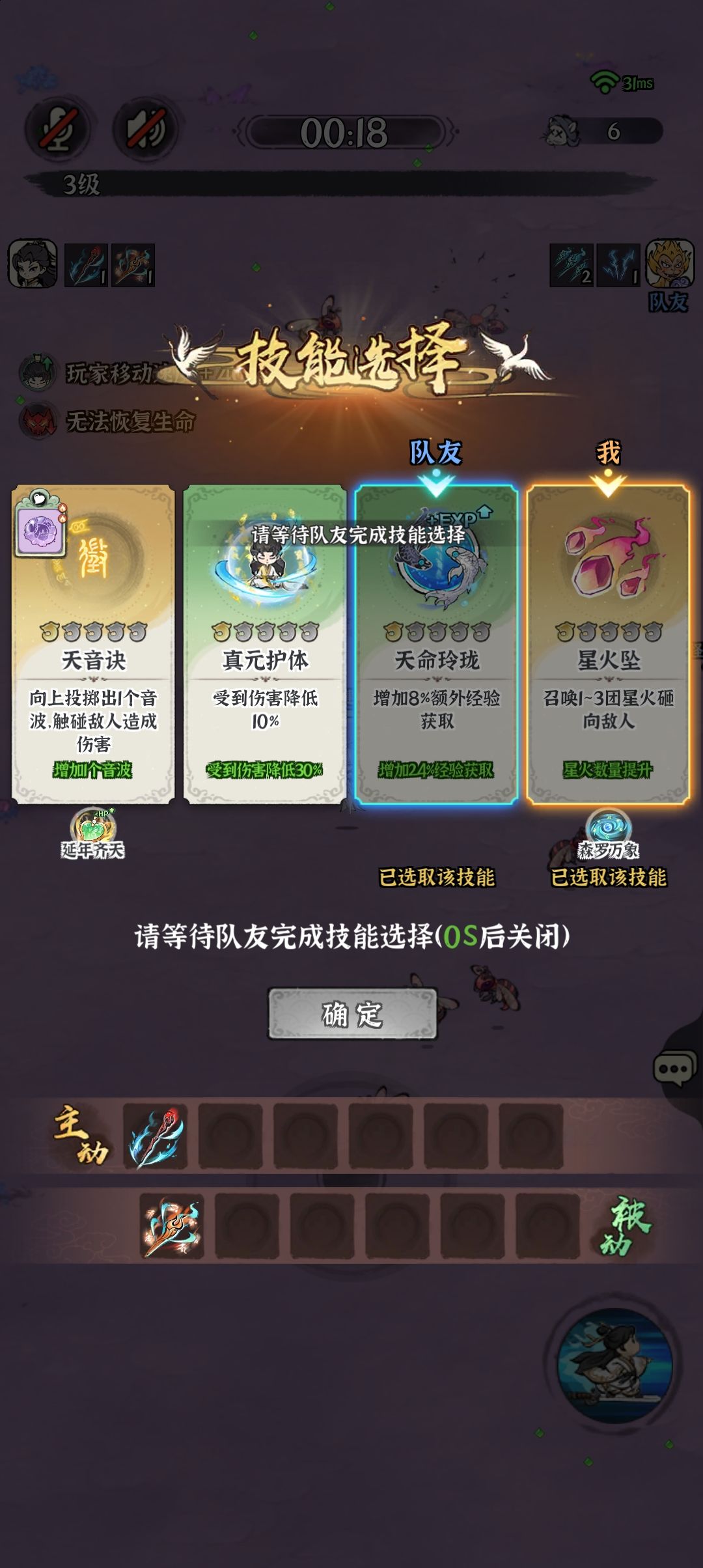 组队卡死官方怎么一点都不管 2