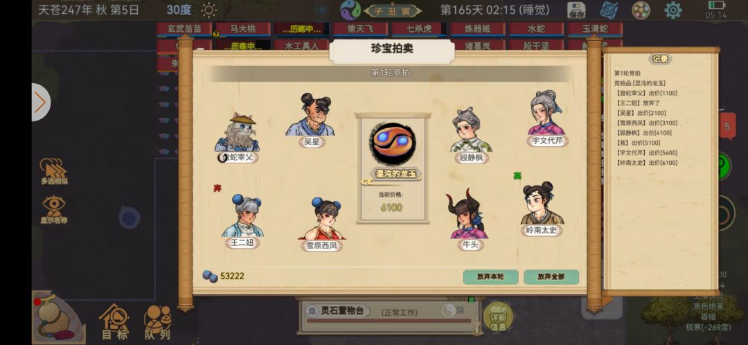 好东西有点多,钱不够 2