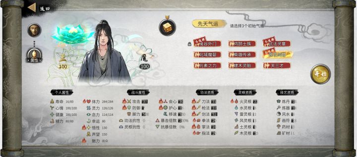 这样怎么样，看攻略都说鬼谷好截图