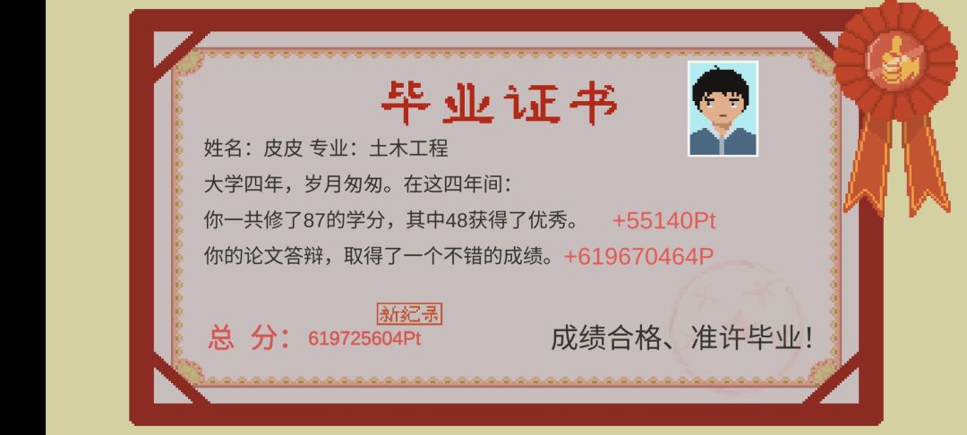 新版六亿皮皮 老版估计可以30亿 1