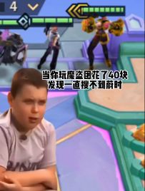 这是什么对手？