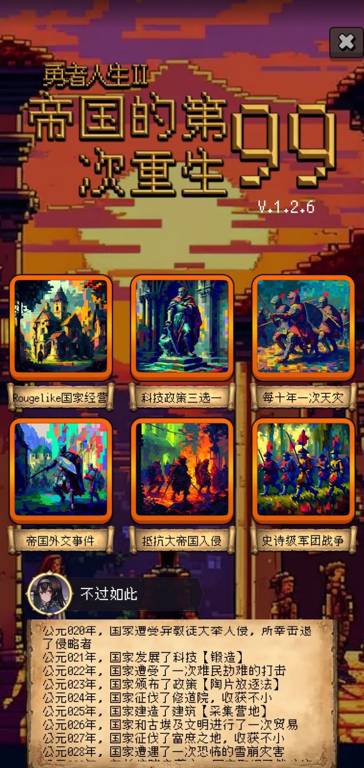 论坛打卡第四天截图
