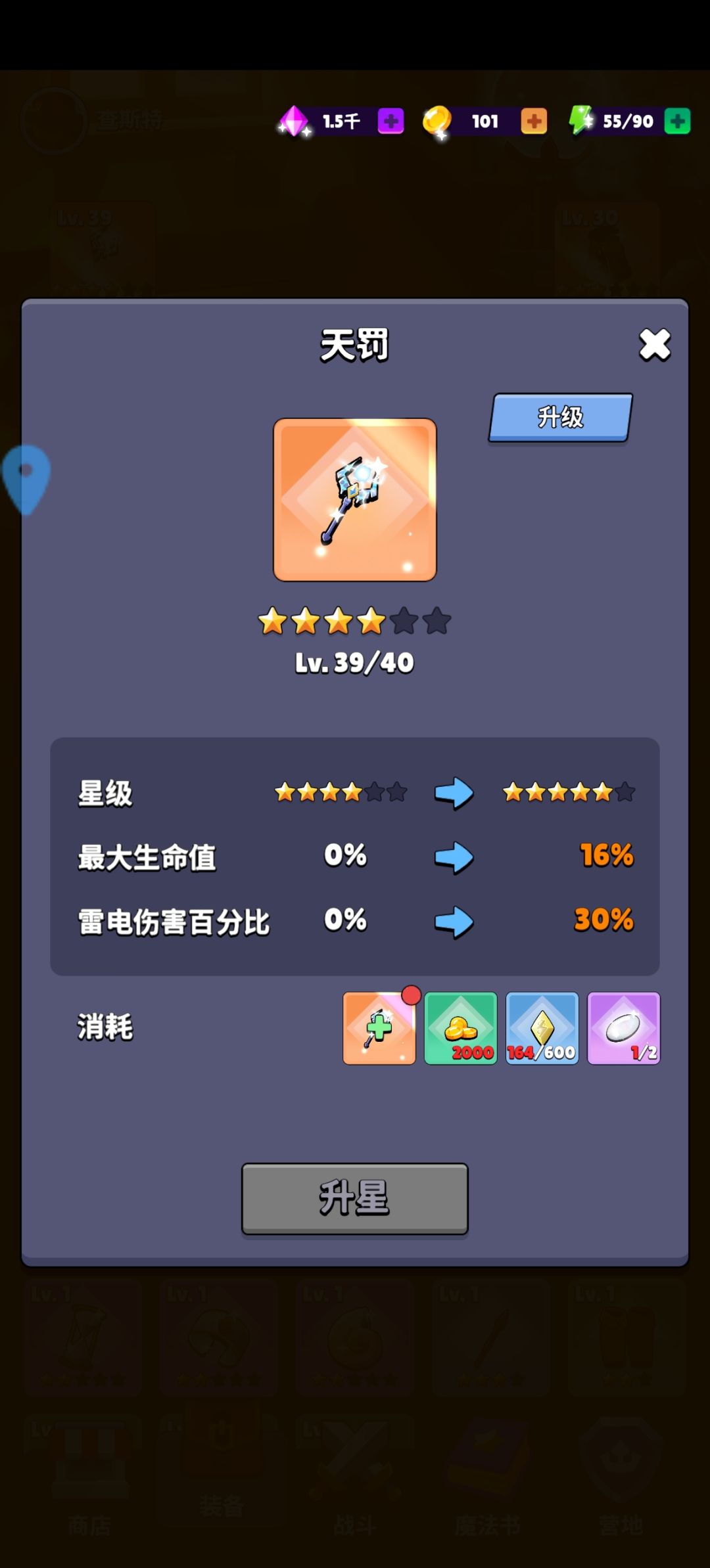 新手导向-7天任务全达成 2