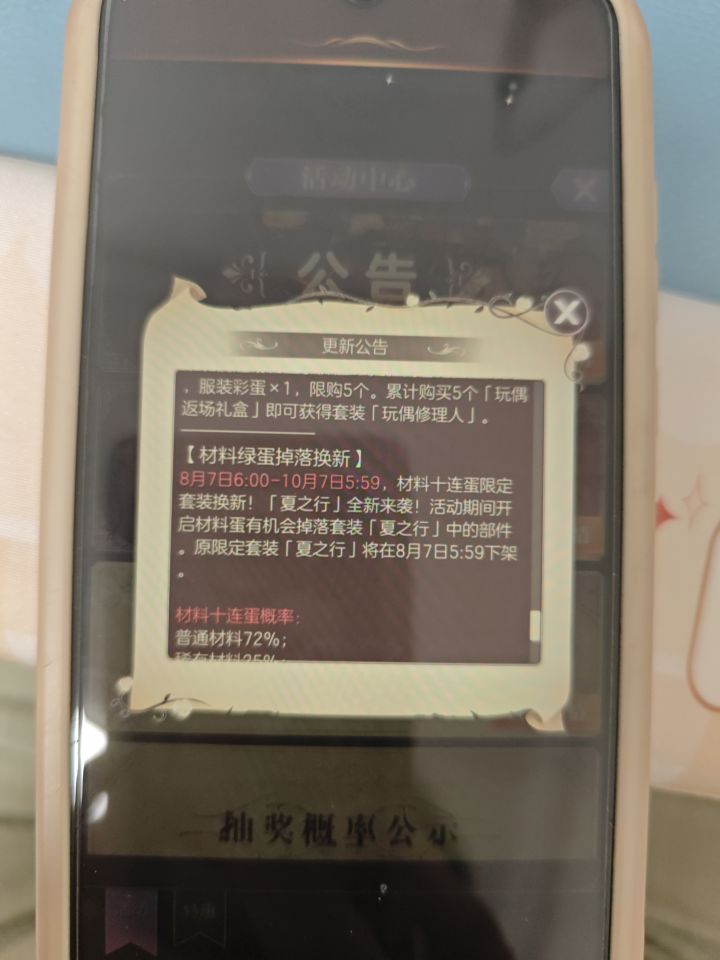 这对吗截图