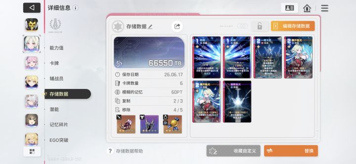 我这个档能玩吗截图