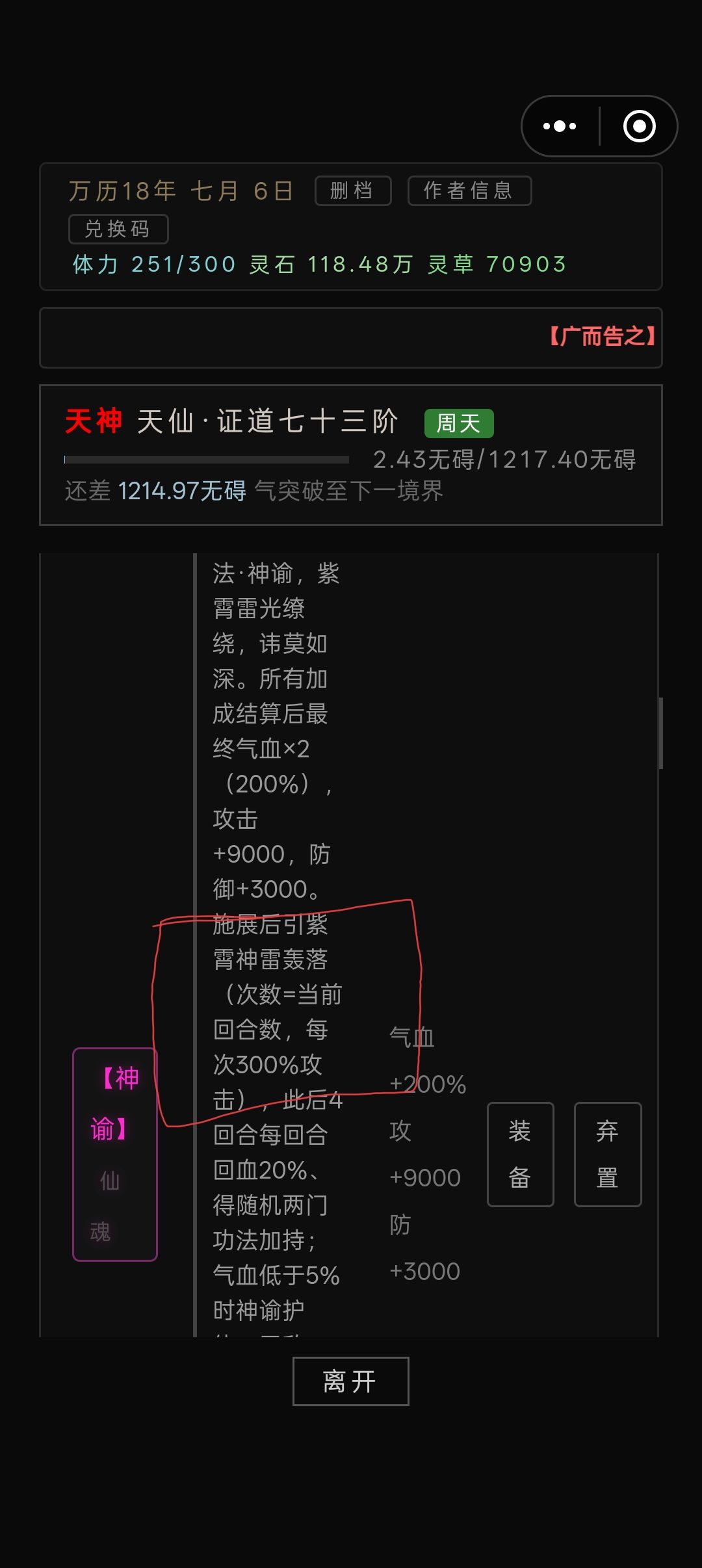 神谕攻击实测 1