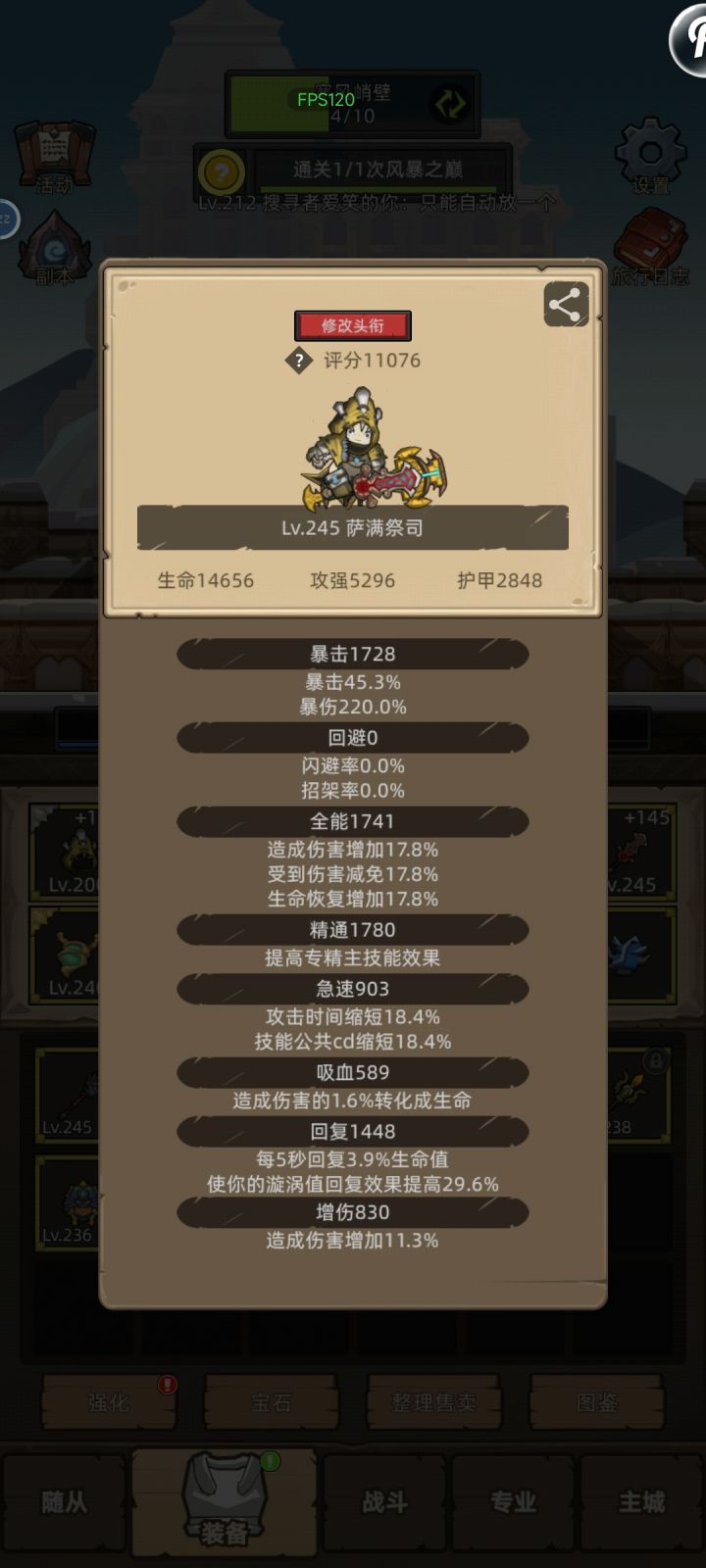 新版本前一天到的245截图