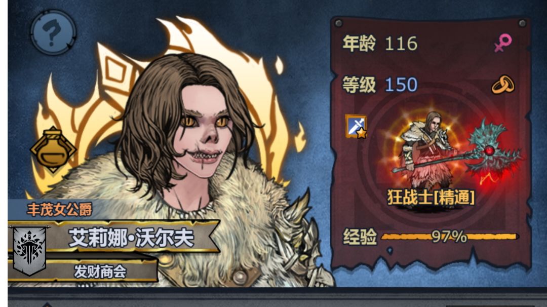 皈依狂战神教的不知道第几天截图