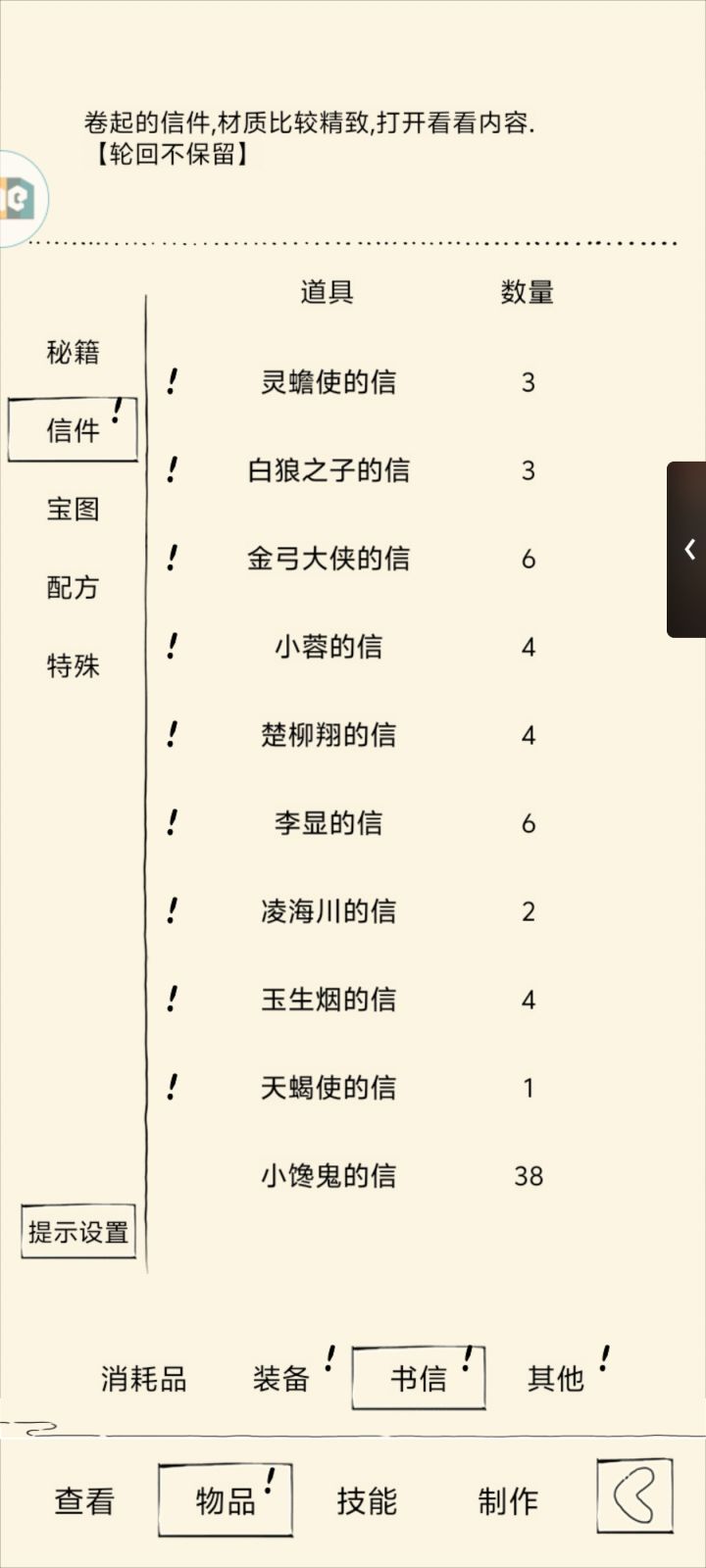 这概率真的🐮截图