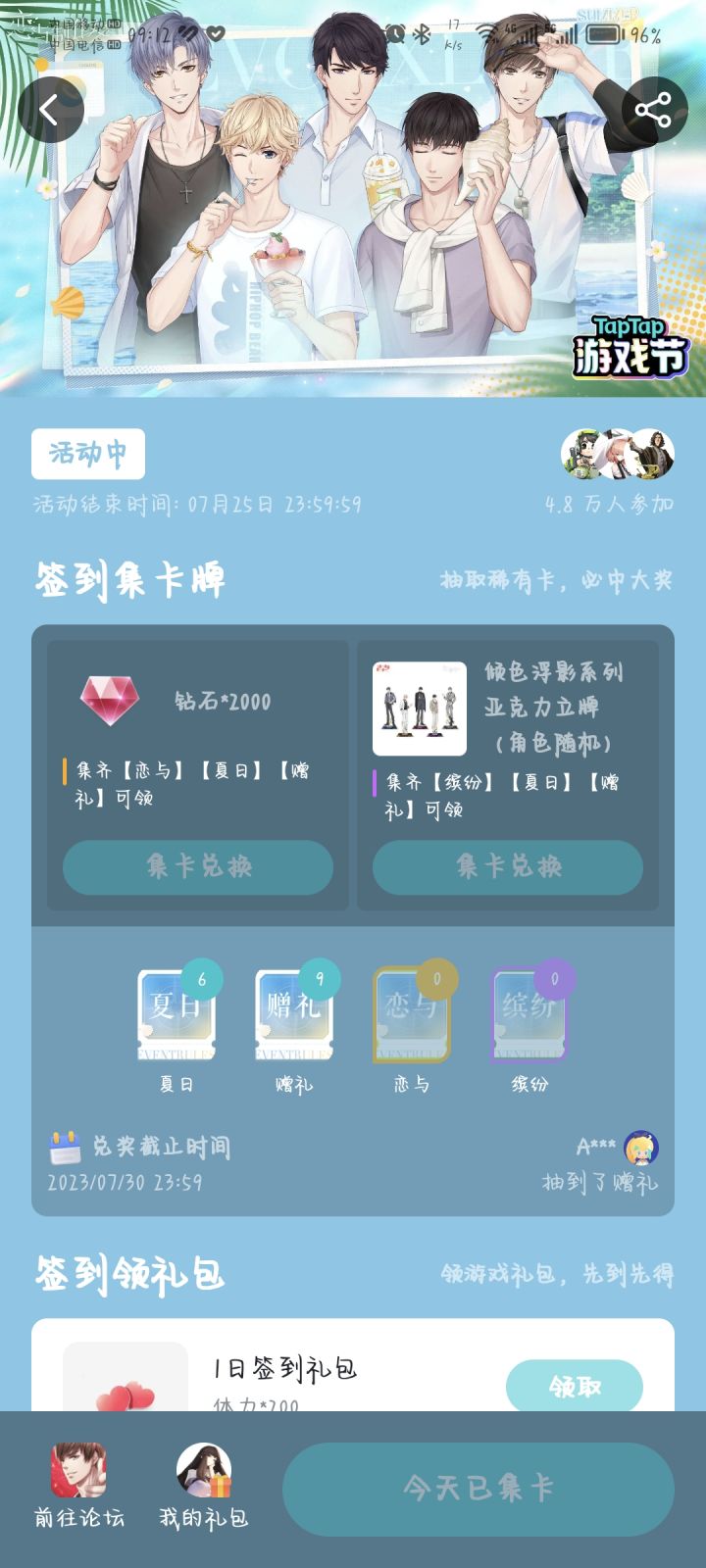 无所谓 我会疯截图