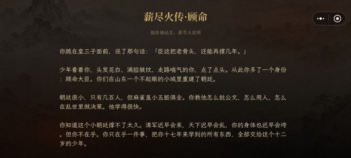 这个游戏有正向中兴大明的结局吗？😭截图