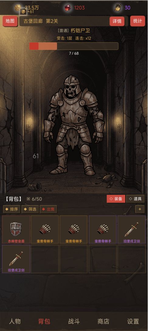 【游戏上新】点爆那个魔王 2