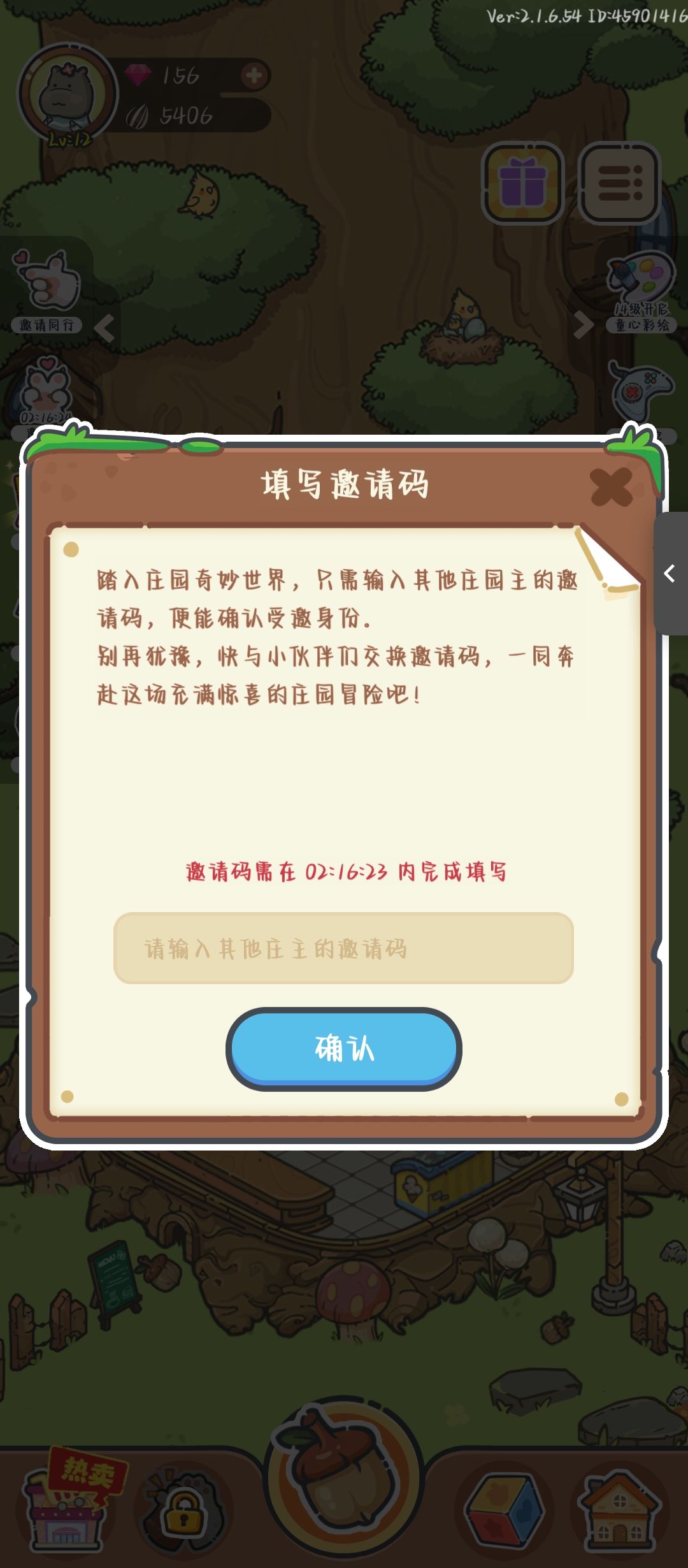 邀请码 2