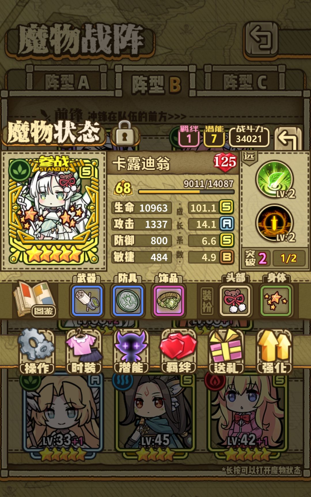 排练剧场困难打不过 4