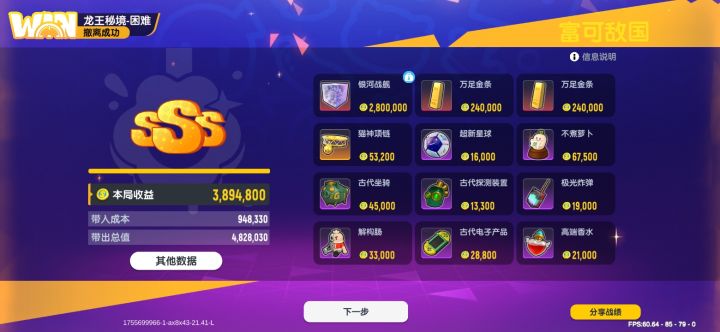 今天爆率怎么有点高截图