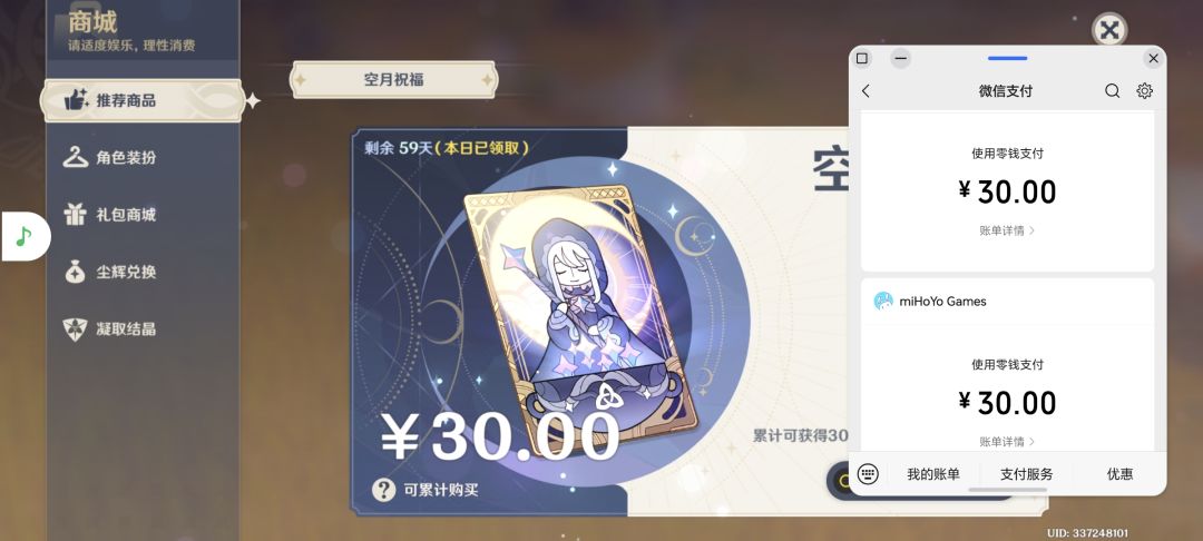 说出几个字让我退游 7