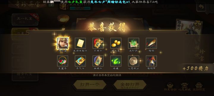 兄弟们,我没有大败而归截图