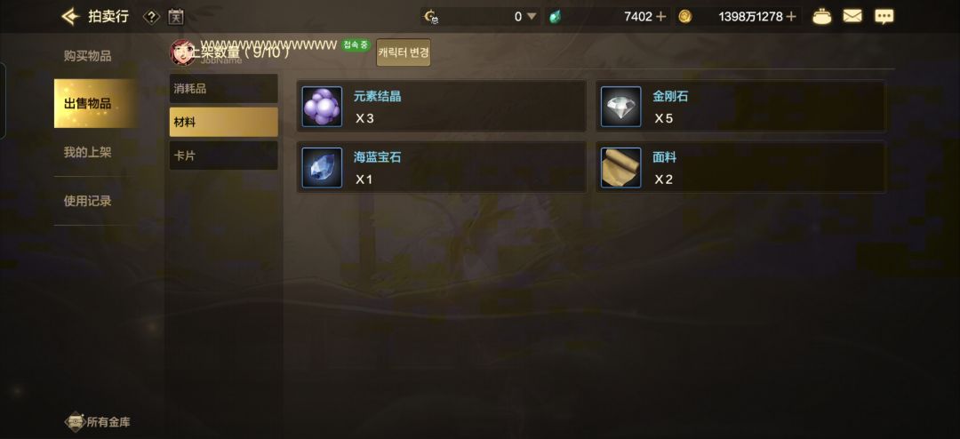 拍卖行显示为韩文 1