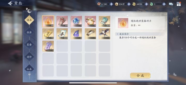 火77马上来了,这么点资源有点慌啊截图