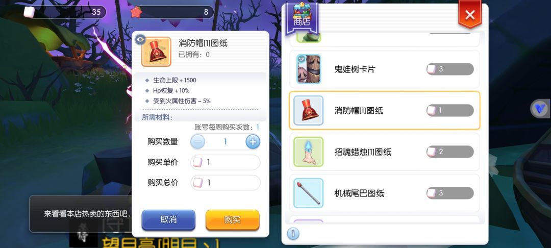 建议在冒险手册里加入名字索引功能 1