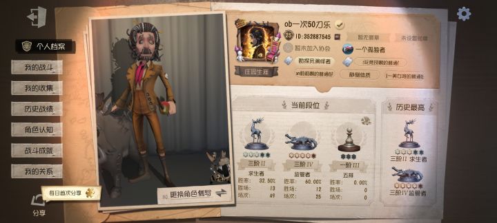 #申请第五人格共研服资格 尊敬的第五人格的审核员及其工作人员:
我之所以想申请体验服资格主要是有以下四个方面 :
第一,我想体验新地图新玩法新角色 如果有什么问题一定会第一时间反馈给官方
第二,我十分热爱第五人格 ,从开服以来到现在,依然热爱
第三,觉得《第五人格》这款游戏 制作很精美,如果提前体验新改动礼包然后好说下这些感受和不足然后改进让玩家有更好的游戏 #第五人格共研服 #申请第五人截图