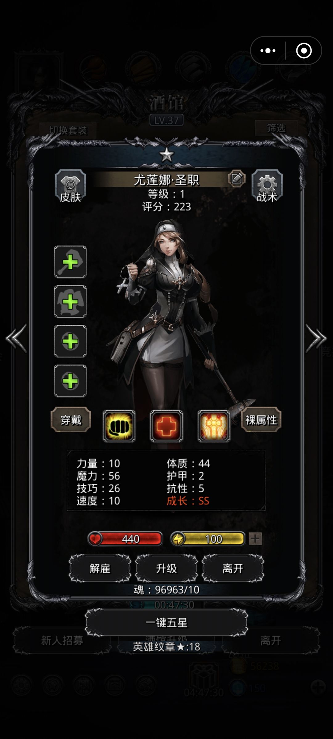 第二个圣职选什么 1