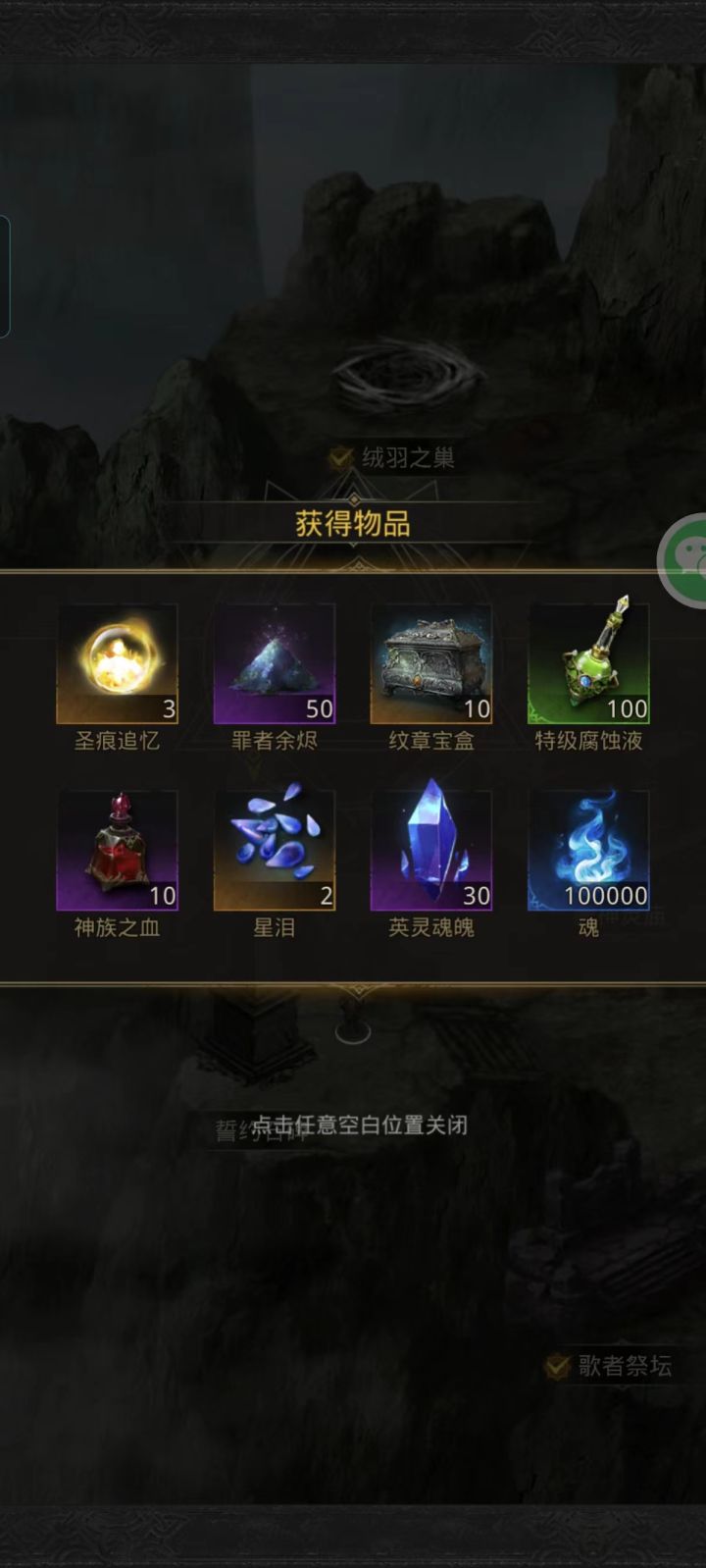 祖龙击破截图