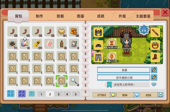 灵树洞捡的日记有用吗截图