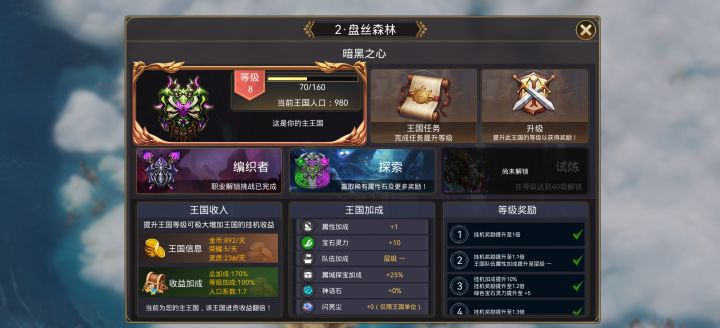 第二张职业解锁了怎么没有办法使用截图
