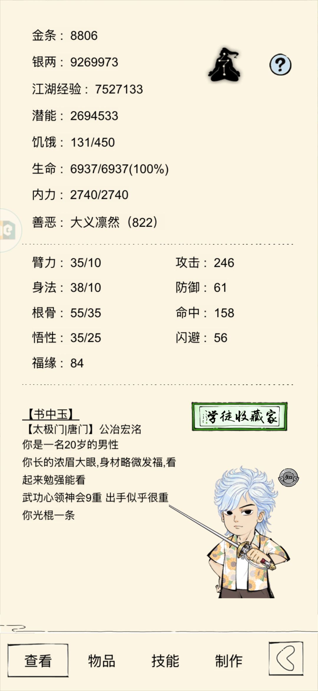 未轮太极该咋玩 1