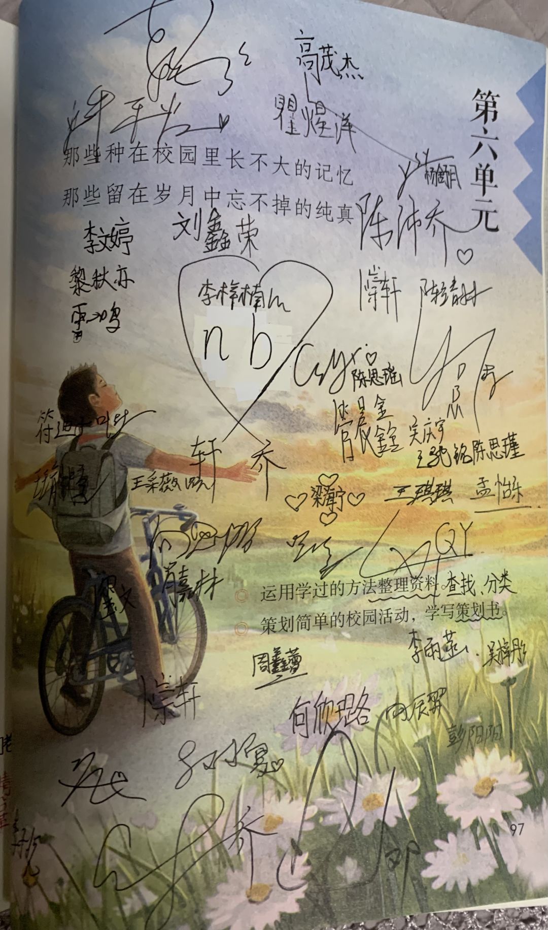 青春不散场 轩乔99 1