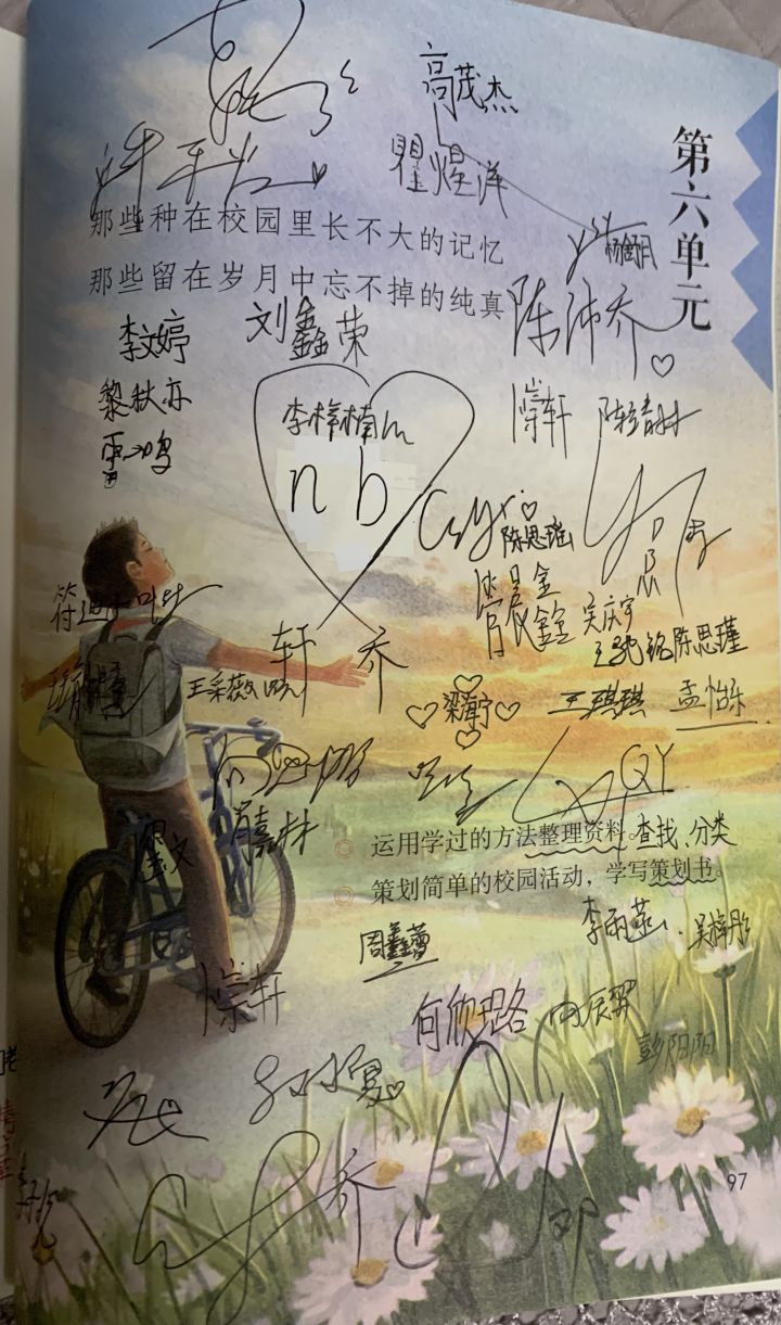青春不散场 轩乔99截图