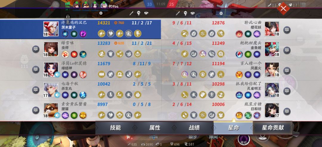 爽的 2