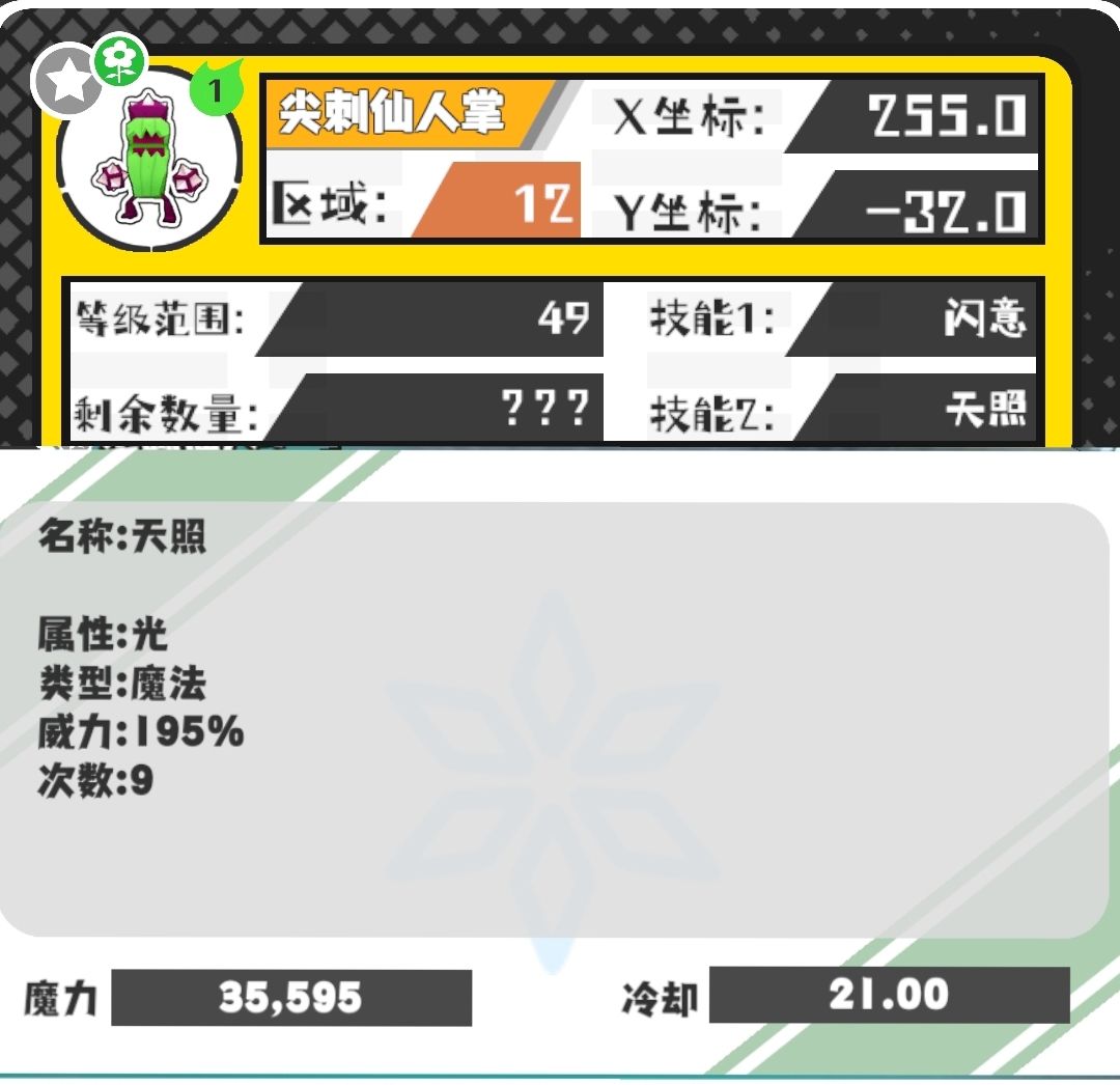 今日份技能和野王 5