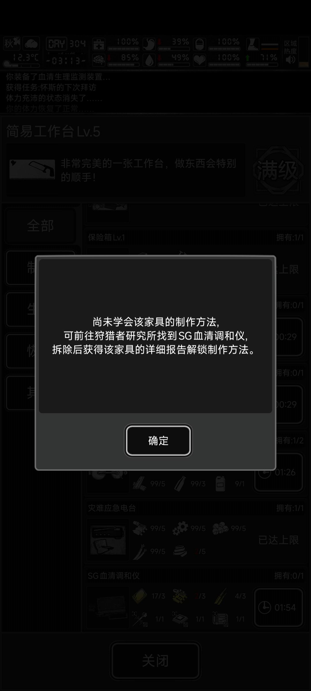 (求助)SG血清仪造不了怎么办 3