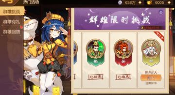 【精彩活动】《乱世曹操传》周活动预告 7.1～7.8