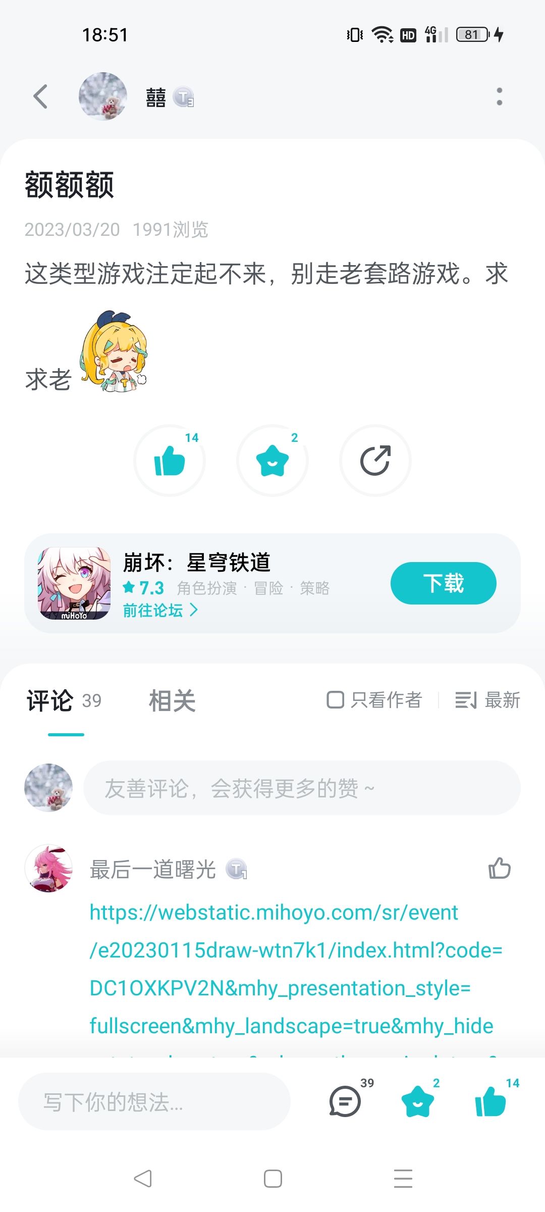 就知道会是这个结果 1