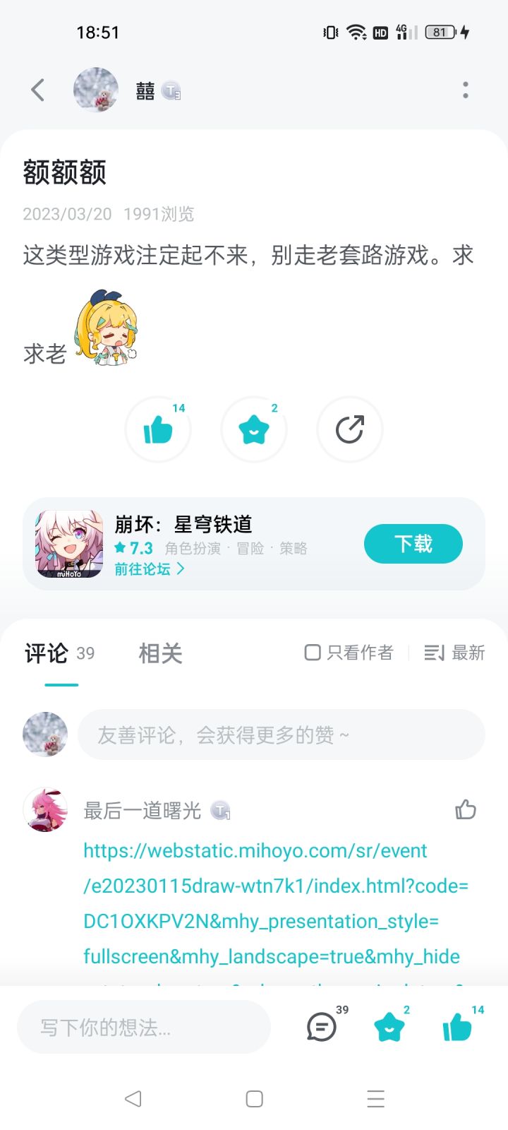 就知道会是这个结果截图