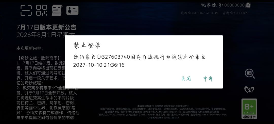 不知道什么时候误封的 1