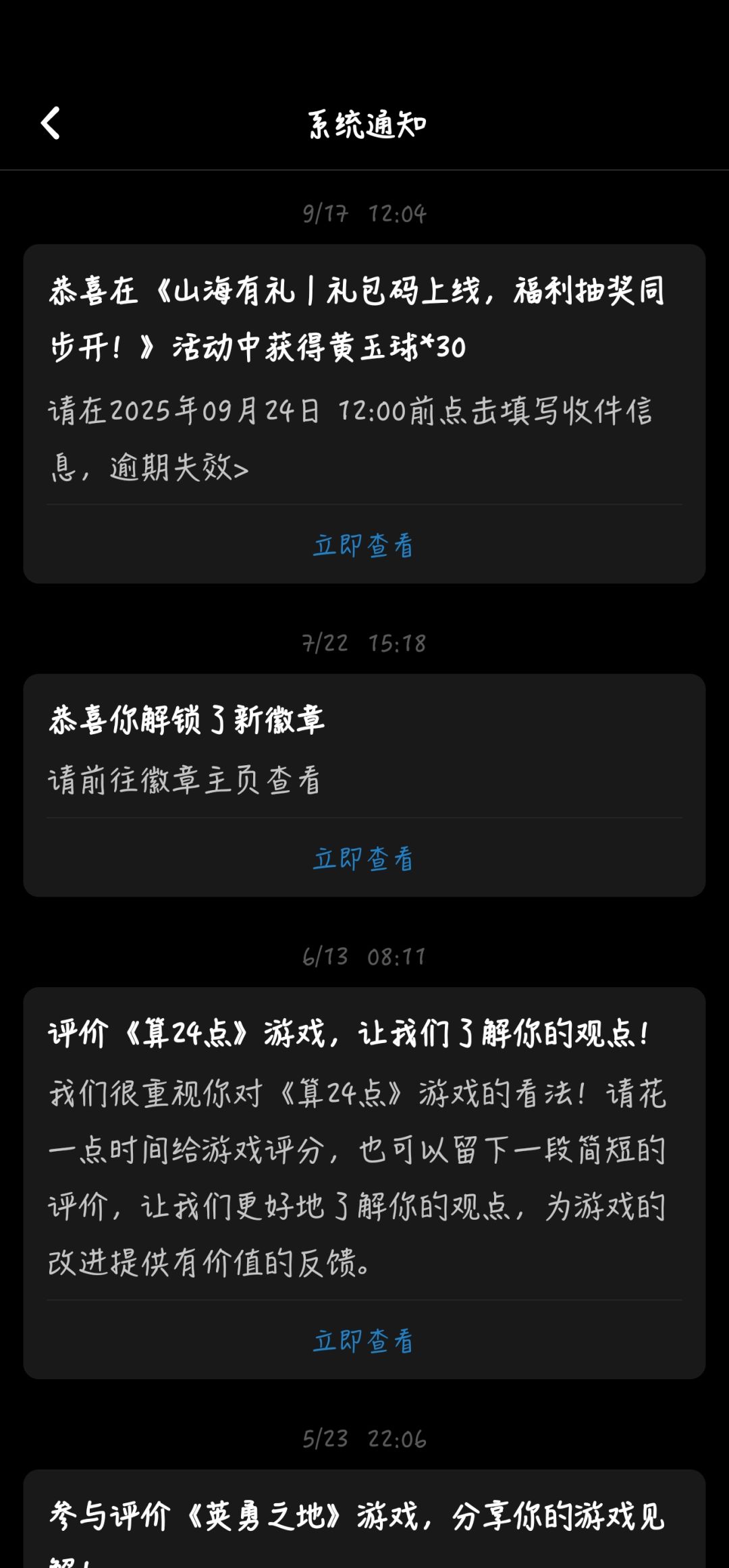 坑比官方,不回消息,30个破球还不给我。 1