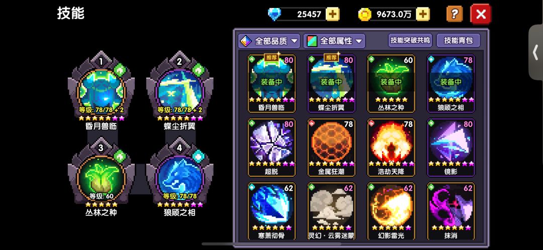火木忍对群铭刻与技能参考 2